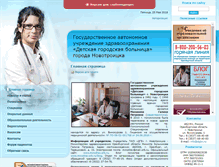 Tablet Screenshot of dgbn.ru